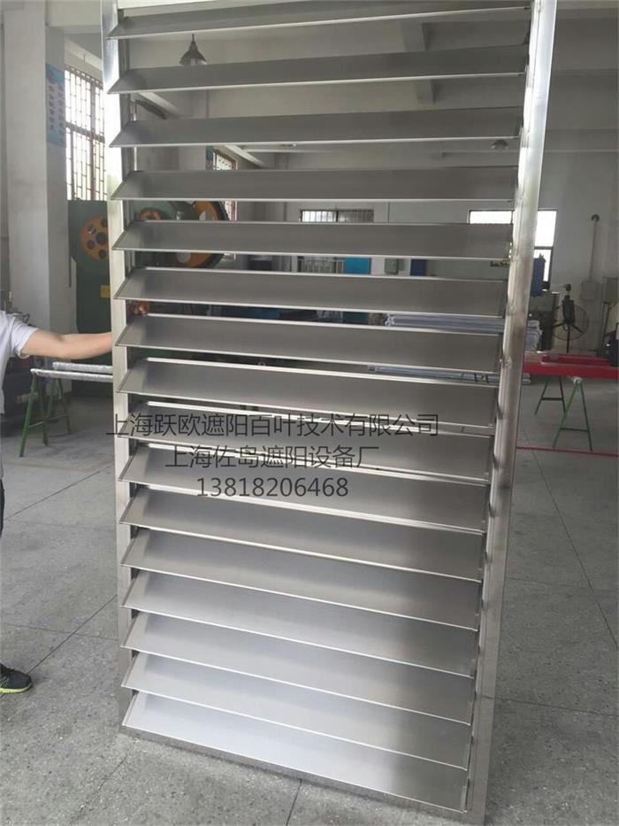 Stainless steel electric shutter