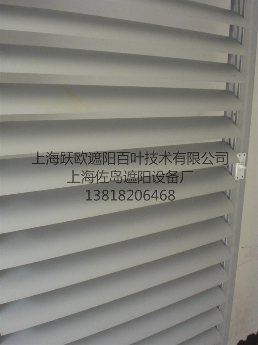 手旋式梭形遮阳百叶